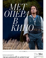 Любовный напиток (фильм, 2018)