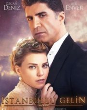 Невеста из Стамбула (, 2018)