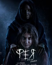 Фея (, 2018)