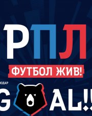 Анжи - Рубин (, 2018)