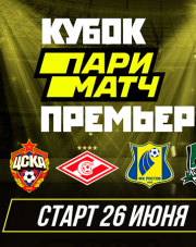Ростов - Спартак (, 2019)