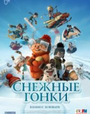 Снежные гонки   (, 2019)