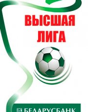 Городея - Рух (, 2020)