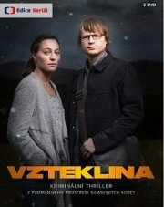 Бешенство (, 2018)