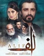 Алиф (, 2019)